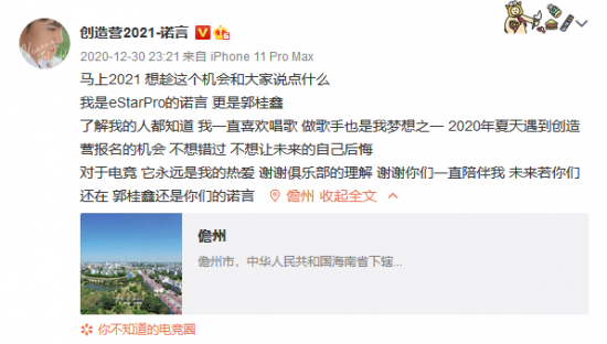 《大话西游2》巅峰线下赛第三日精彩赛事直播